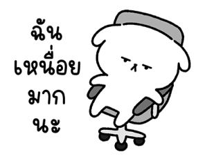 โบโบ้ หมาหงอย : ทำงาน 1 รูปที่ 4