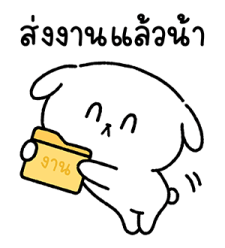 โบโบ้ หมาหงอย : ทำงาน 1 รูปที่ 5