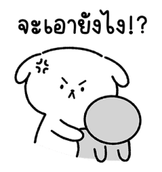 โบโบ้ หมาหงอย : ทำงาน 1 รูปที่ 17