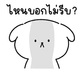 โบโบ้ หมาหงอย : ทำงาน 1 รูปที่ 19