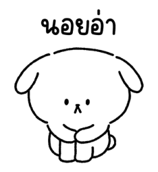 โบโบ้ หมาหงอย : ทำงาน 1 รูปที่ 24