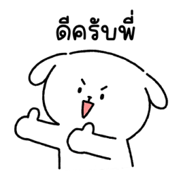 โบโบ้ หมาหงอย : ทำงาน 1 รูปที่ 32