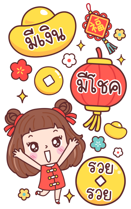 มีดี้ ตรุษจีน บิ๊กสติกเกอร์ รูปที่ 2