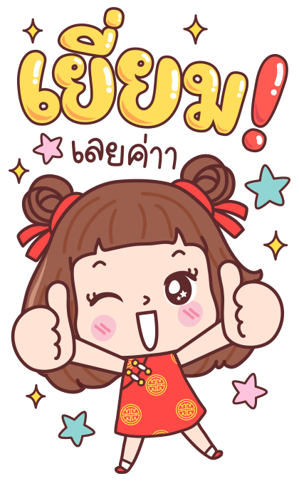 มีดี้ ตรุษจีน บิ๊กสติกเกอร์ รูปที่ 15