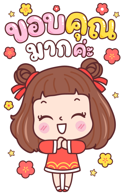 มีดี้ ตรุษจีน บิ๊กสติกเกอร์ รูปที่ 17