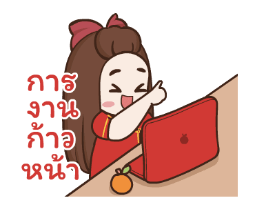 ปุกแป้ง สุขสันต์วันตรุษจีน รูปที่ 10