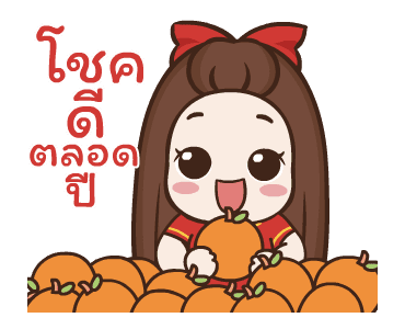 ปุกแป้ง สุขสันต์วันตรุษจีน รูปที่ 12