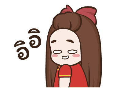 ปุกแป้ง สุขสันต์วันตรุษจีน รูปที่ 16