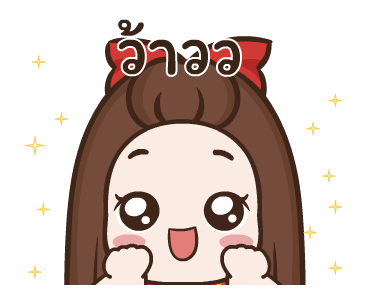 ปุกแป้ง สุขสันต์วันตรุษจีน รูปที่ 23