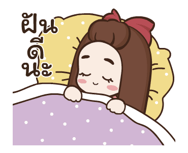 ปุกแป้ง สุขสันต์วันตรุษจีน รูปที่ 24
