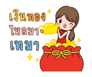 มินนี่ ยิ้มรับวันตรุษจีน รูปที่ 3