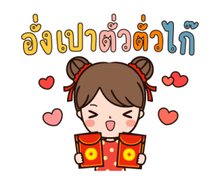มินนี่ ยิ้มรับวันตรุษจีน รูปที่ 5
