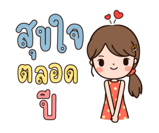มินนี่ ยิ้มรับวันตรุษจีน รูปที่ 12