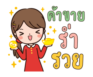 มินนี่ ยิ้มรับวันตรุษจีน รูปที่ 14