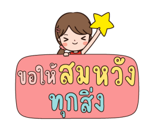 มินนี่ ยิ้มรับวันตรุษจีน รูปที่ 16