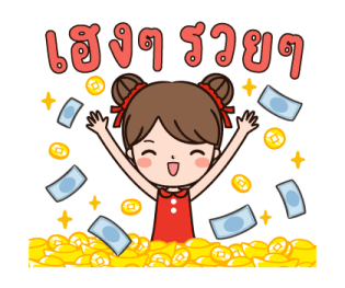มินนี่ ยิ้มรับวันตรุษจีน รูปที่ 17