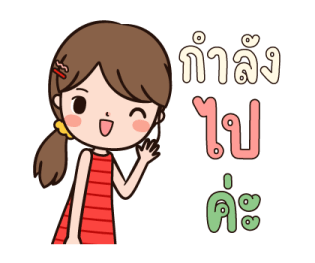 มินนี่ ยิ้มรับวันตรุษจีน รูปที่ 29