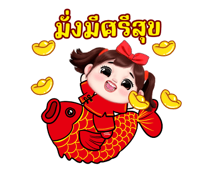 เจเจ สุขสันต์วันตรุษจีน รูปที่ 8