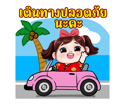 เจเจ สุขสันต์วันตรุษจีน รูปที่ 12