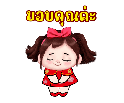 เจเจ สุขสันต์วันตรุษจีน รูปที่ 15