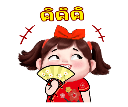 เจเจ สุขสันต์วันตรุษจีน รูปที่ 21