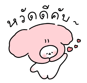 คู่รักน้องนุ่มฟู ใจฟูสุดๆ รูปที่ 1