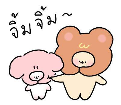 คู่รักน้องนุ่มฟู ใจฟูสุดๆ รูปที่ 2