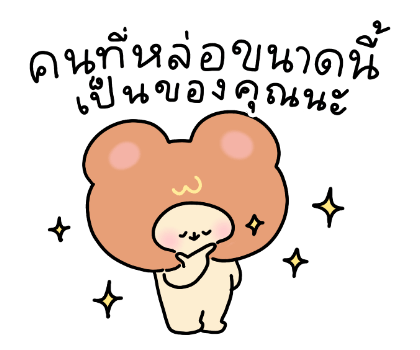 คู่รักน้องนุ่มฟู ใจฟูสุดๆ รูปที่ 17