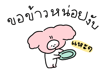 คู่รักน้องนุ่มฟู ใจฟูสุดๆ รูปที่ 21