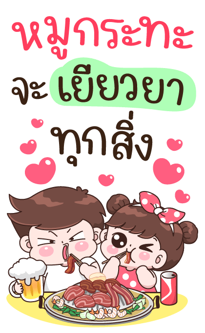 บุบบิบ บู้บี้ แฮปปี้ โมเมนต์ รูปที่ 7