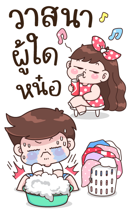 บุบบิบ บู้บี้ แฮปปี้ โมเมนต์ รูปที่ 8