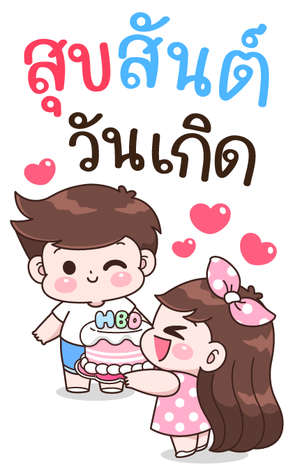 บุบบิบ บู้บี้ แฮปปี้ โมเมนต์ รูปที่ 10