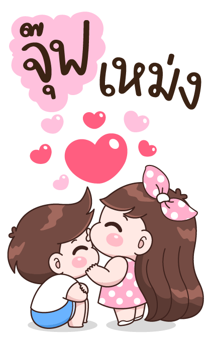 บุบบิบ บู้บี้ แฮปปี้ โมเมนต์ รูปที่ 12