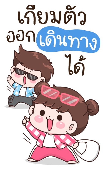 บุบบิบ บู้บี้ แฮปปี้ โมเมนต์ รูปที่ 14