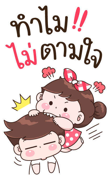 บุบบิบ บู้บี้ แฮปปี้ โมเมนต์ รูปที่ 16