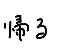 651843978