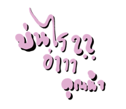 651871686