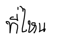 651907120