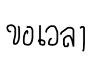 651907136