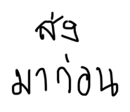 651907139