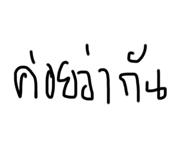 651907140
