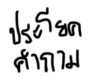 651907311