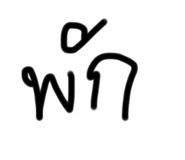 651907316
