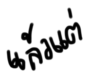 651907319