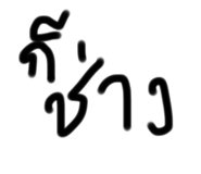 651907320