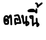 651907332