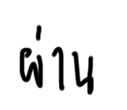 651907342