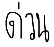 651907346