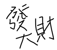 651916086