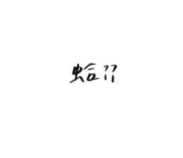 652130779